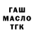 Дистиллят ТГК жижа jamielusions
