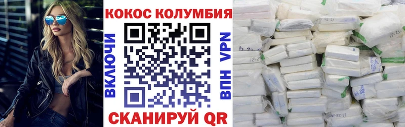 Кокаин 99%  Купить  Верхотурье 