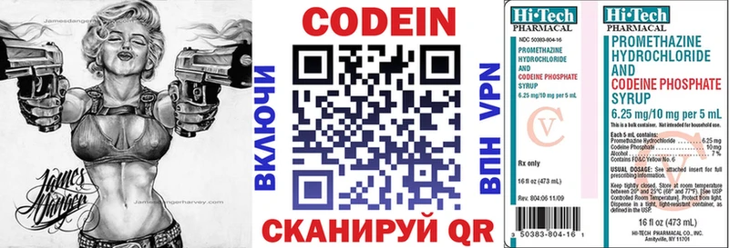 Купить закладки  Верхотурье  Codein Purple Drank 