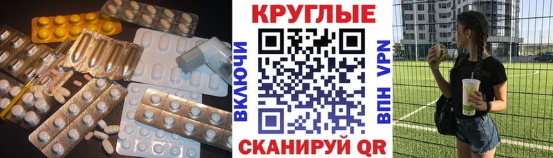 Экстази круглые  Купить где  Верхотурье 
