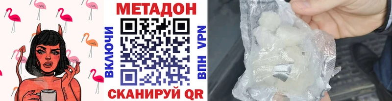 МЕТАДОН VHQ  Купить где  Верхотурье 